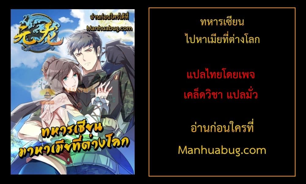 Super Warrior in Another World 99 (6)