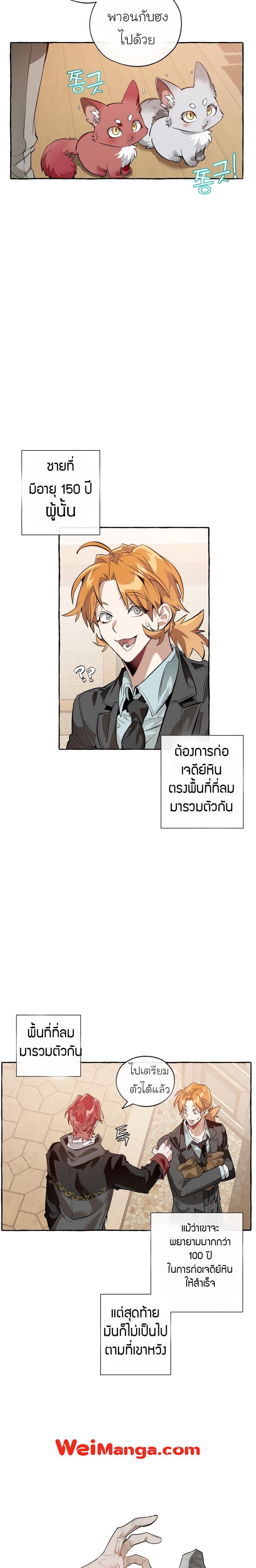 Trash of The Count’s Family 23 (15)
