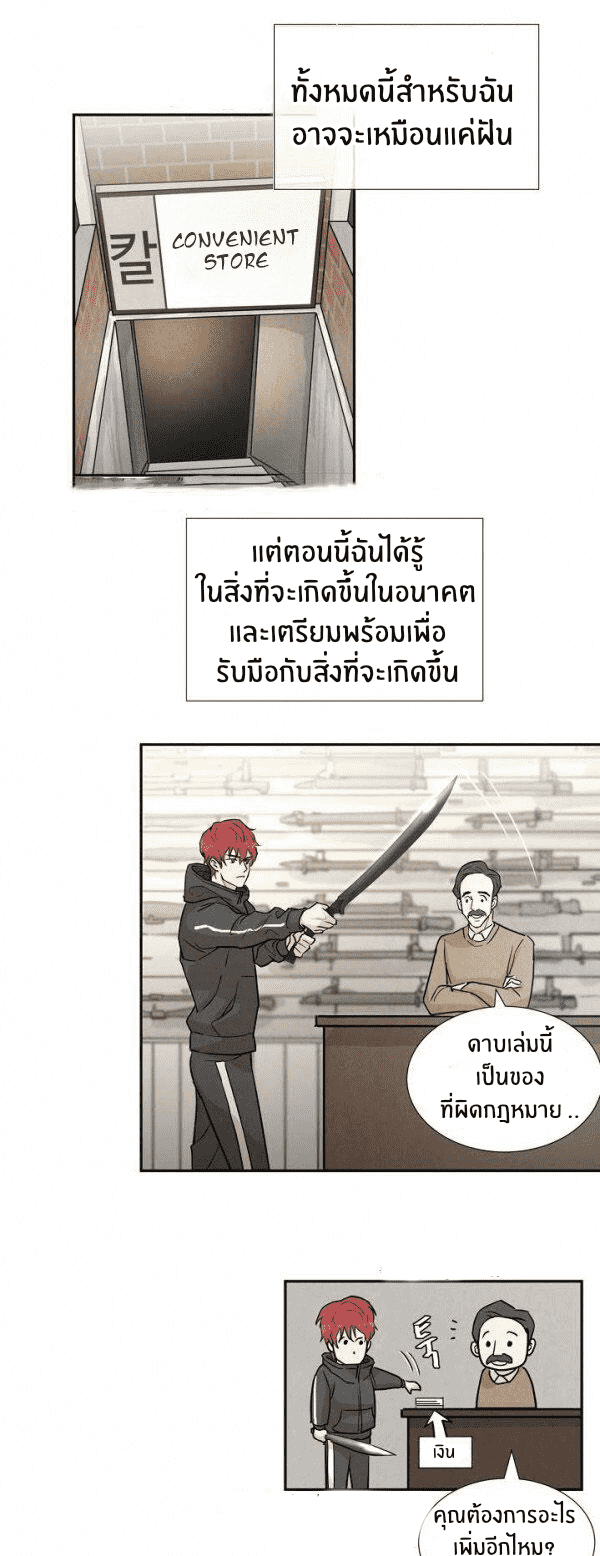 Return Survival 1 (19)