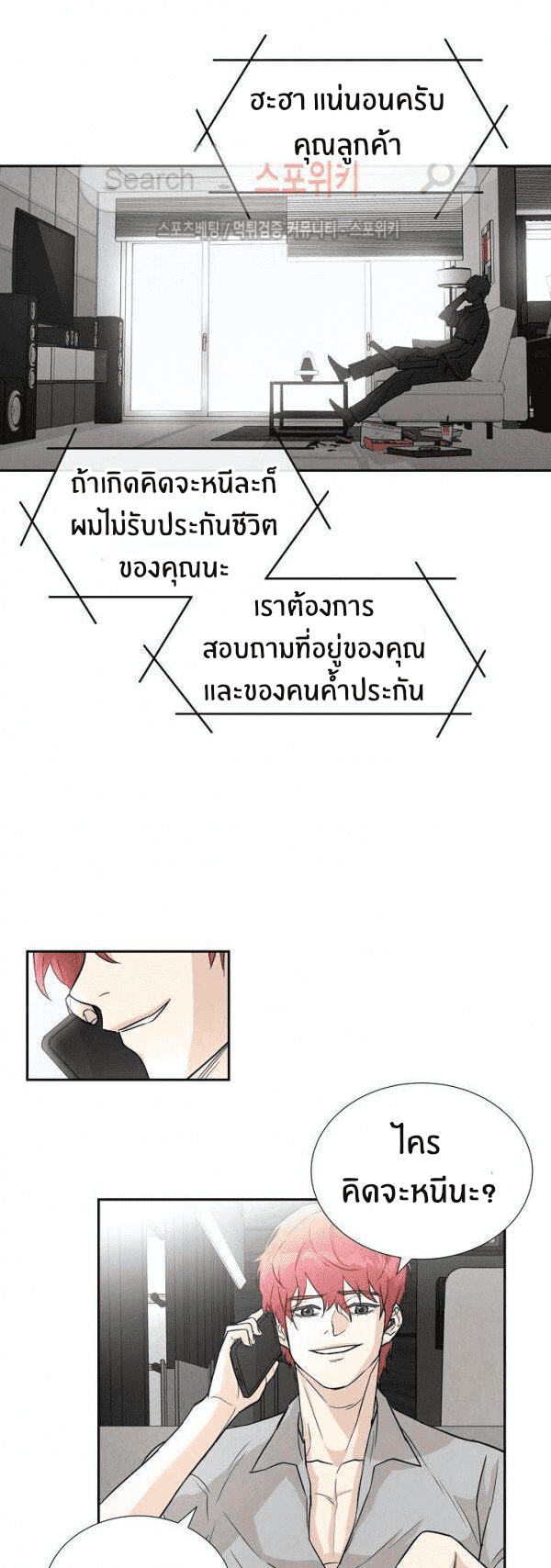 Return Survival 1 (9)