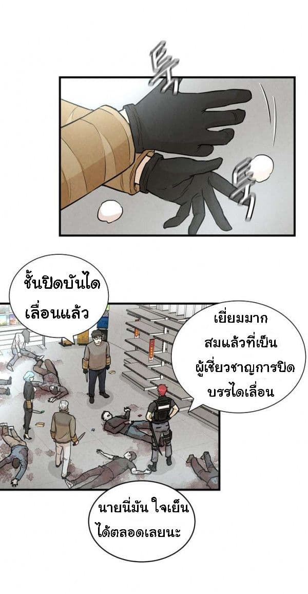Return Survival 10 (29)