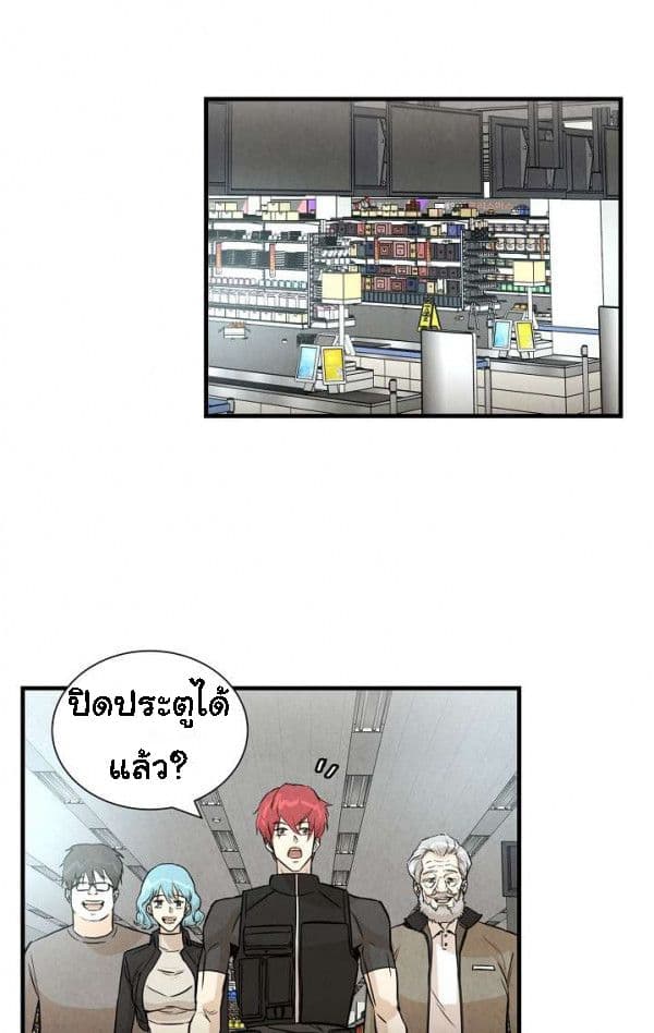 Return Survival 10 (31)
