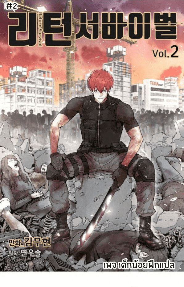 Return Survival 2 (1)