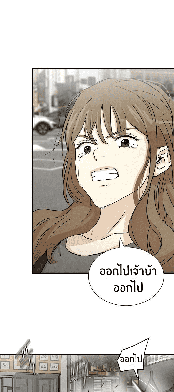 Return Survival 3 (11)