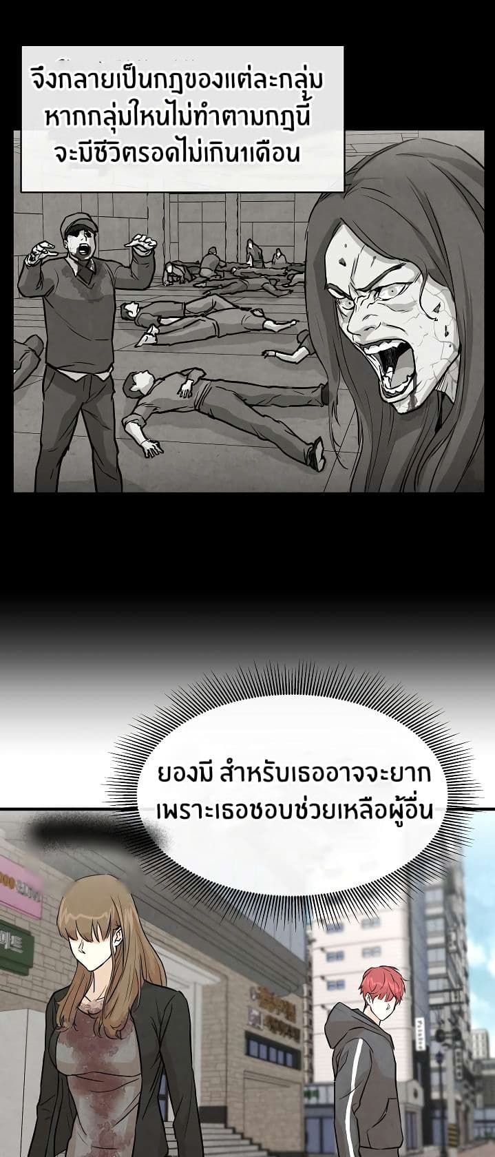 Return Survival 4 (29)