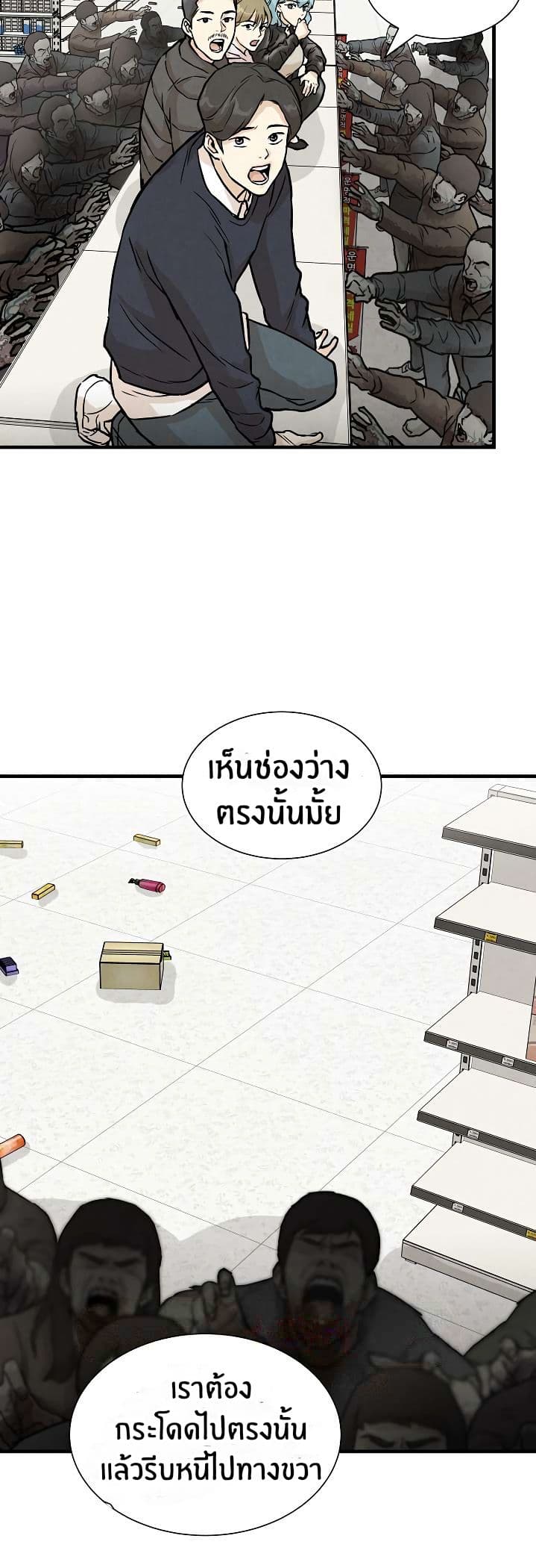 Return Survival 5 (31)