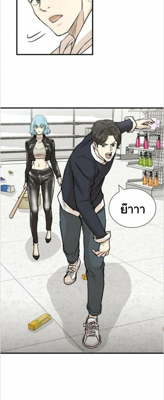 Return Survival 6 (31)