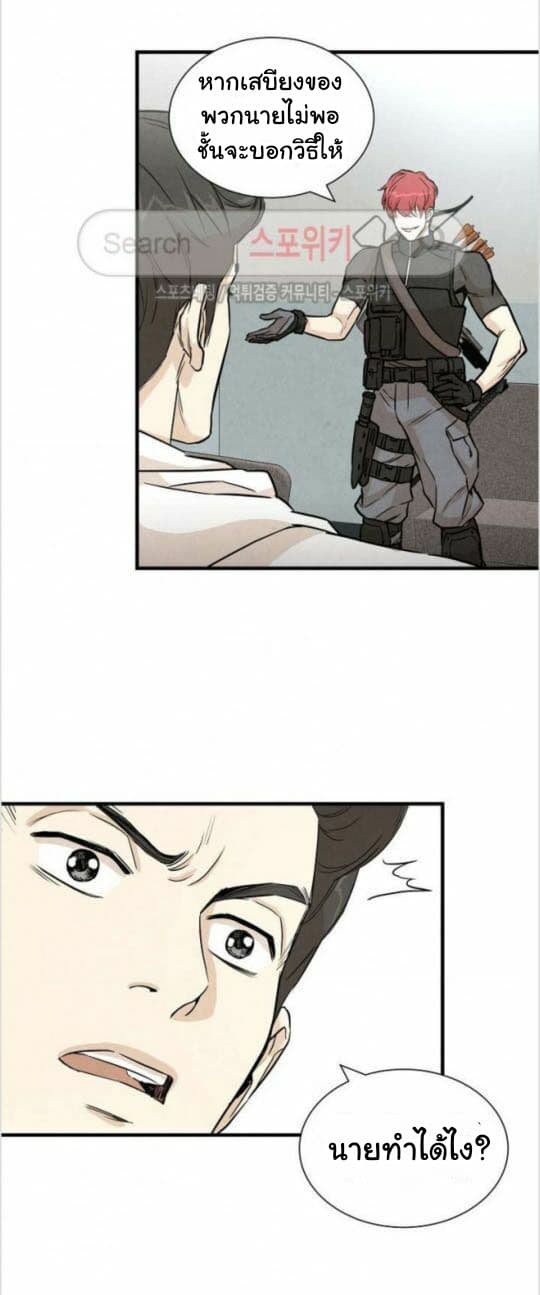 Return Survival 7 (24)