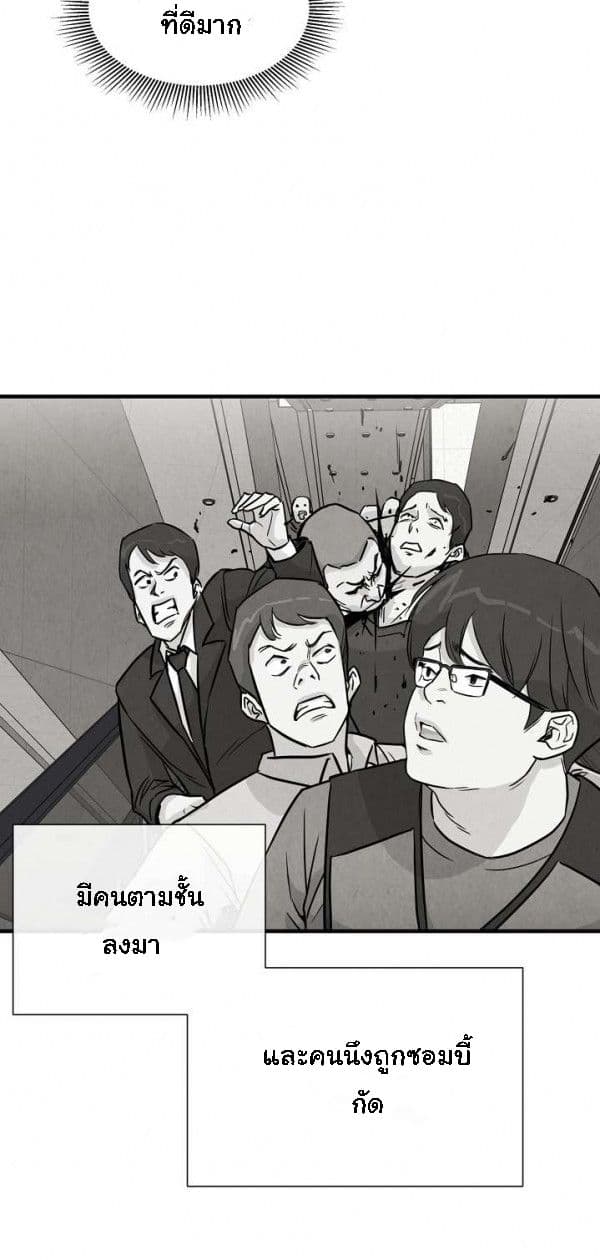 Return Survival 8 (23)