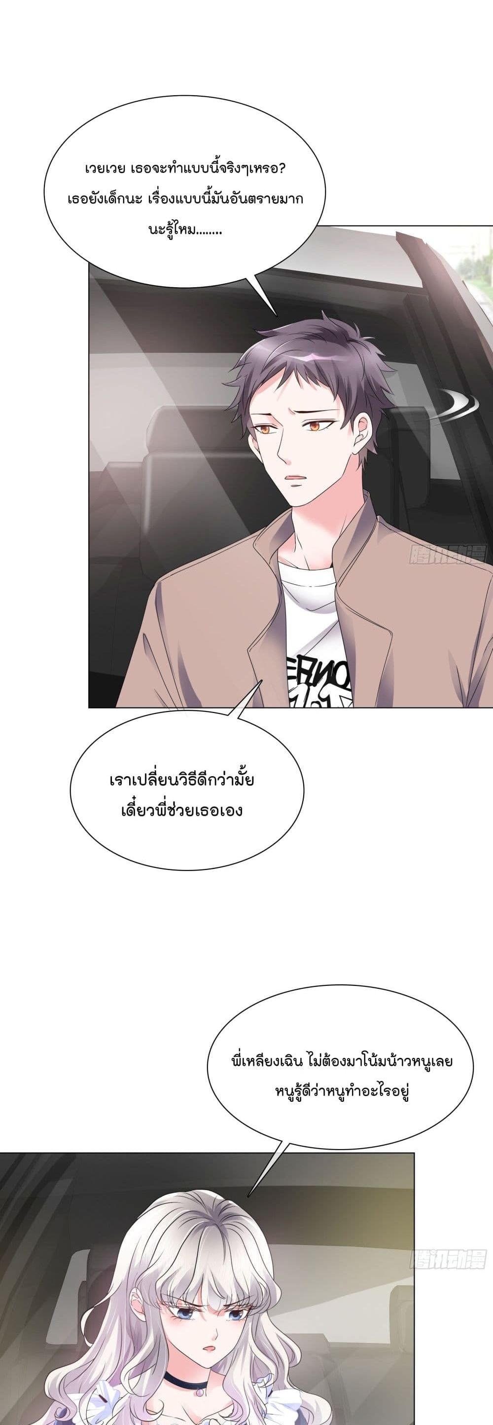 Season of Love 2 (8)