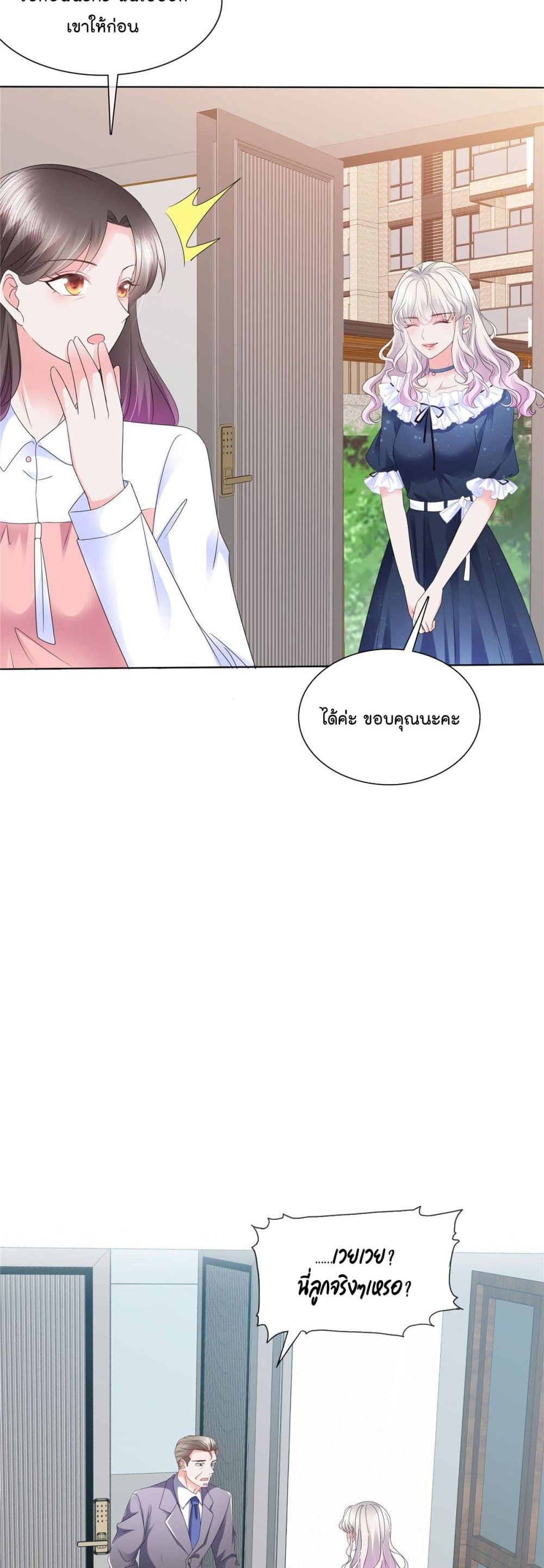 Season of Love 3 (5)