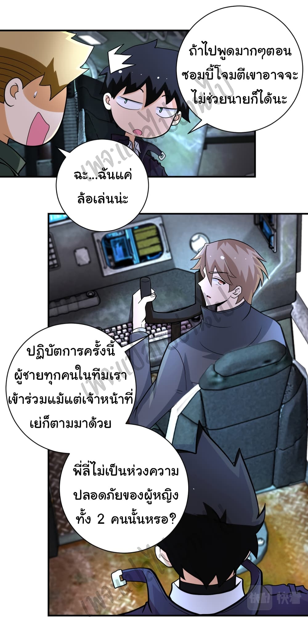 Apocalyptic Super System 206 (21)