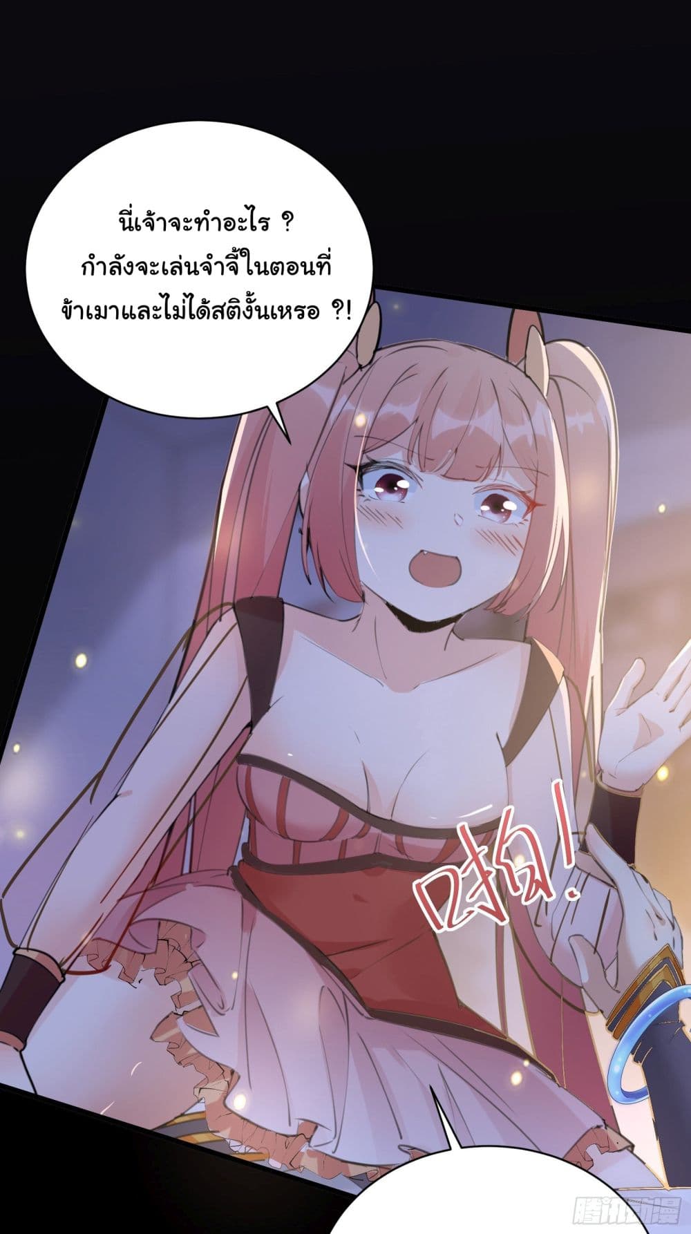 Cultivating Immortality Requires a Rich Woman 31 (14)