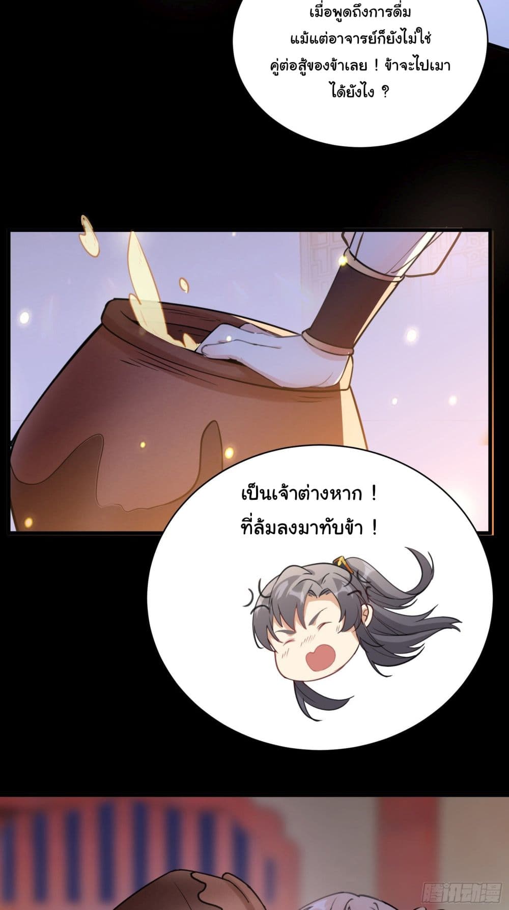 Cultivating Immortality Requires a Rich Woman 31 (15)