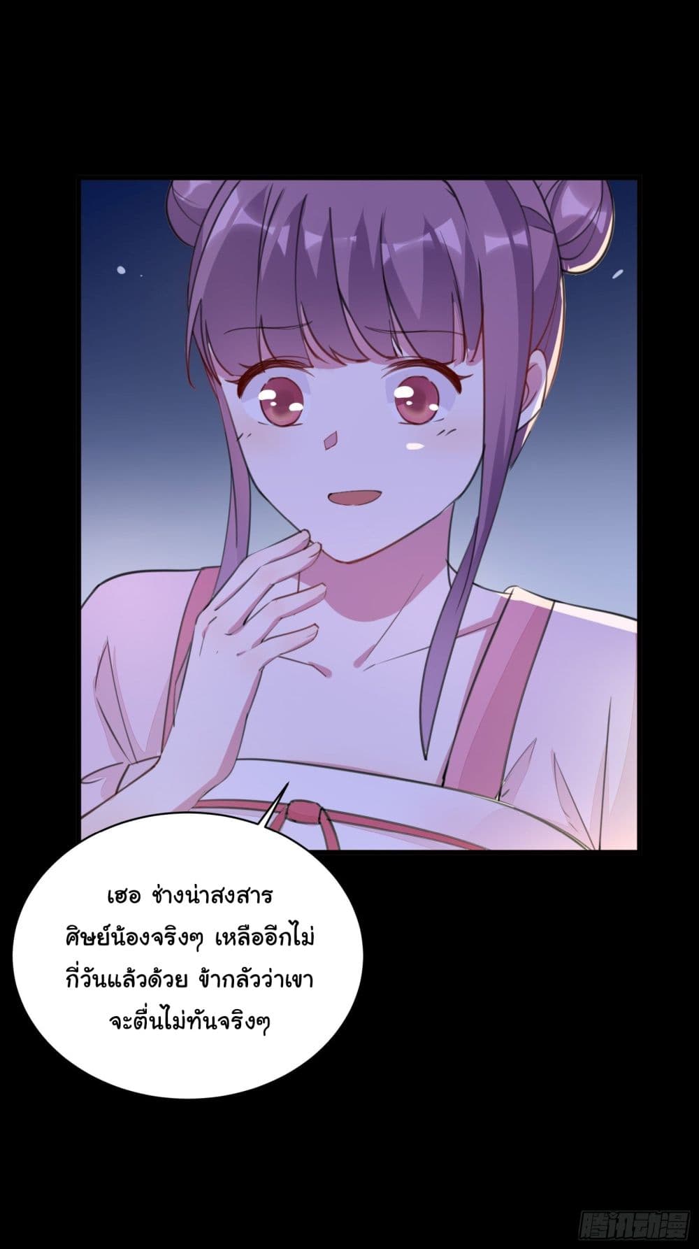 Cultivating Immortality Requires a Rich Woman 31 (26)