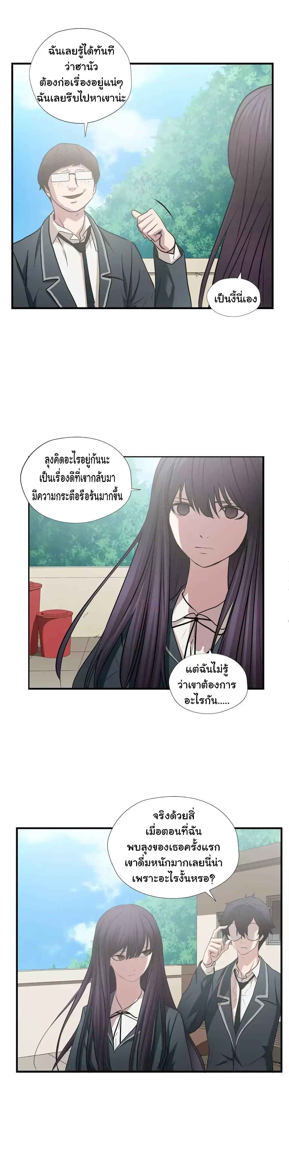 Greatest Outcast 58 (15)