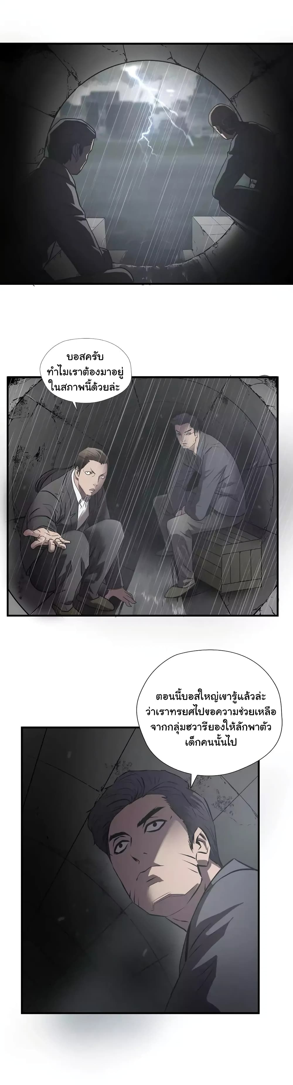 Greatest Outcast 59 (17)
