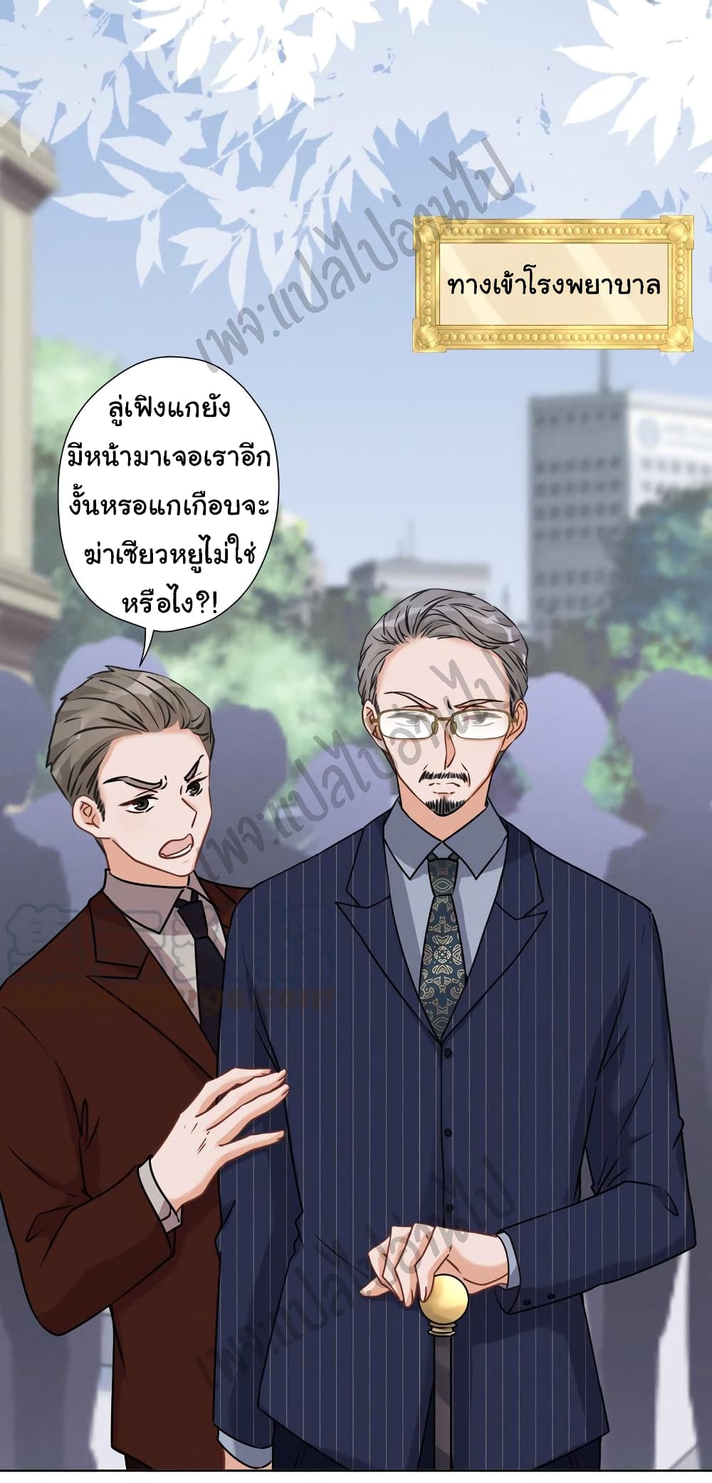 Lu Feng is the Best Son in law 62 (2)