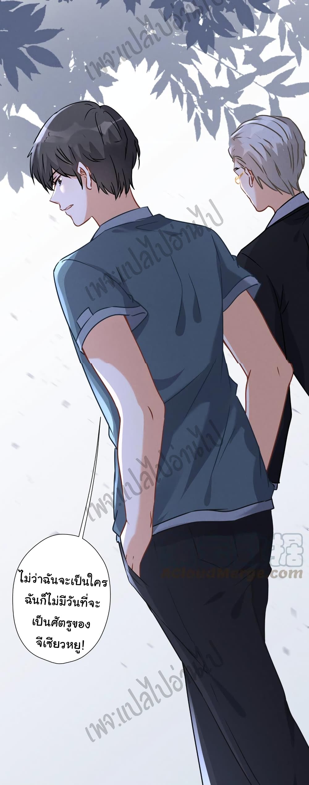 Lu Feng is the Best Son in law 62 (30)
