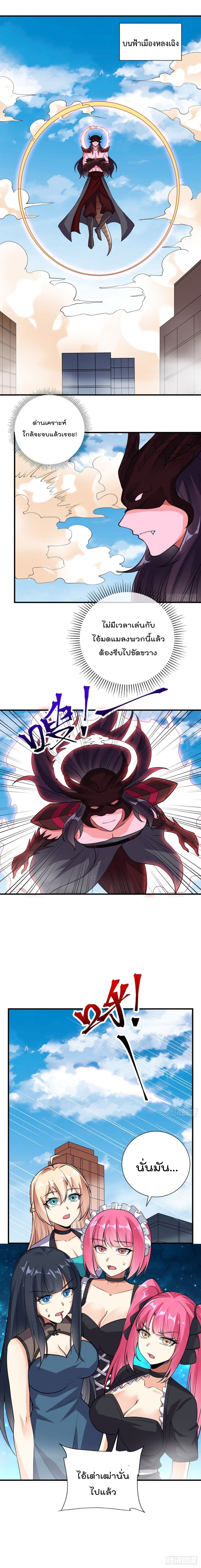 My Devil Girls Harem 99 (3)