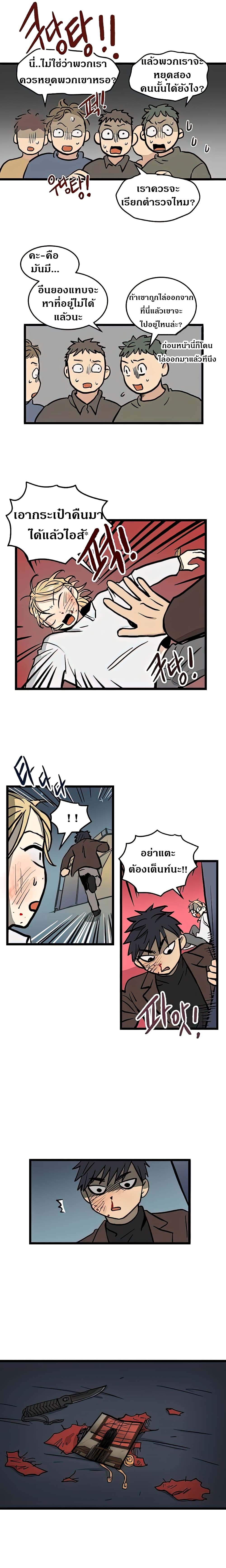 No Home 2 (13)