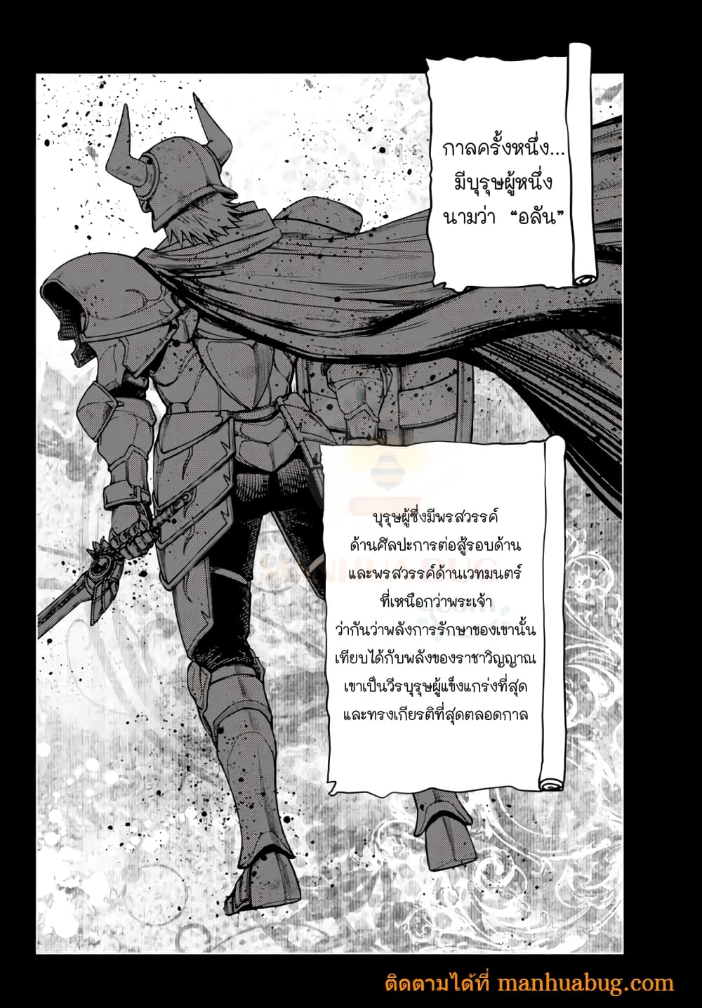 Ochikobore Datta Ani Ga Jitsuha Saikyou Shijou Saikyou 4. 6 (2)