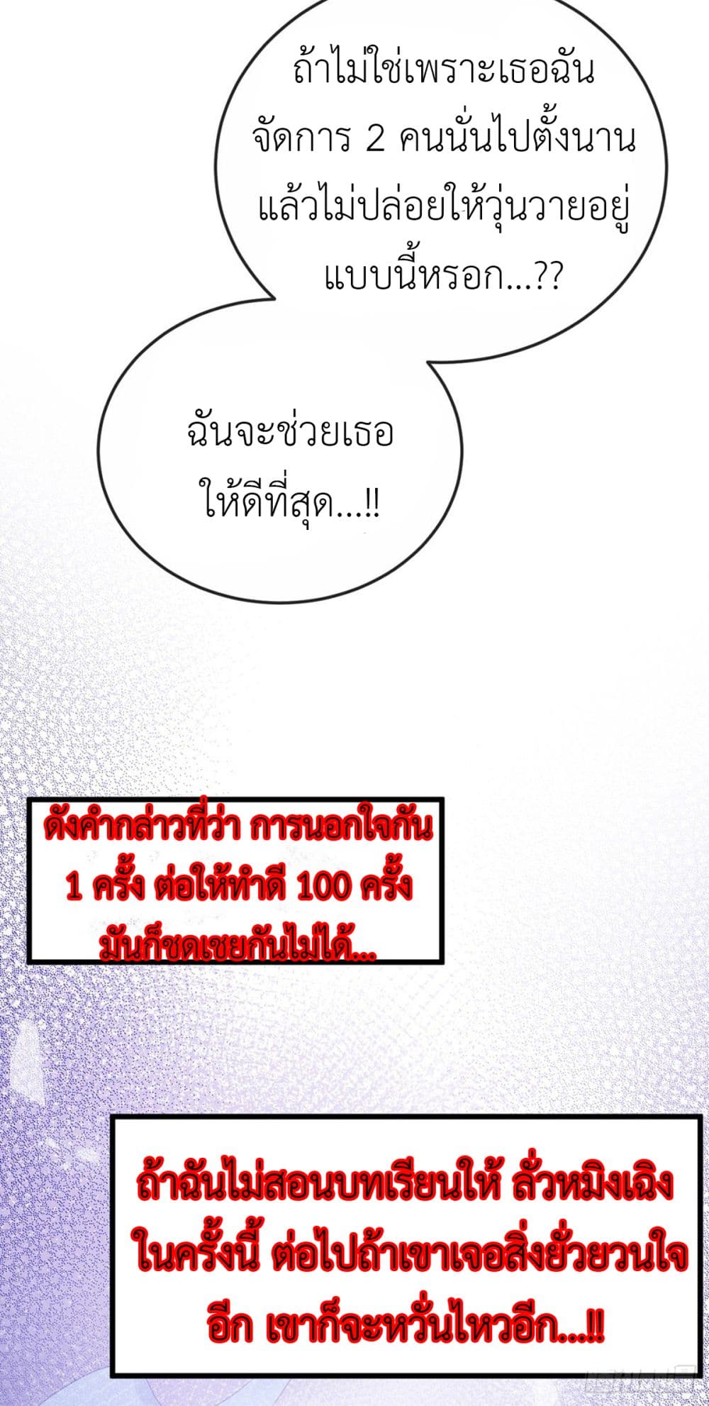 One Hundred Ways to Abuse Scum 11 (11)
