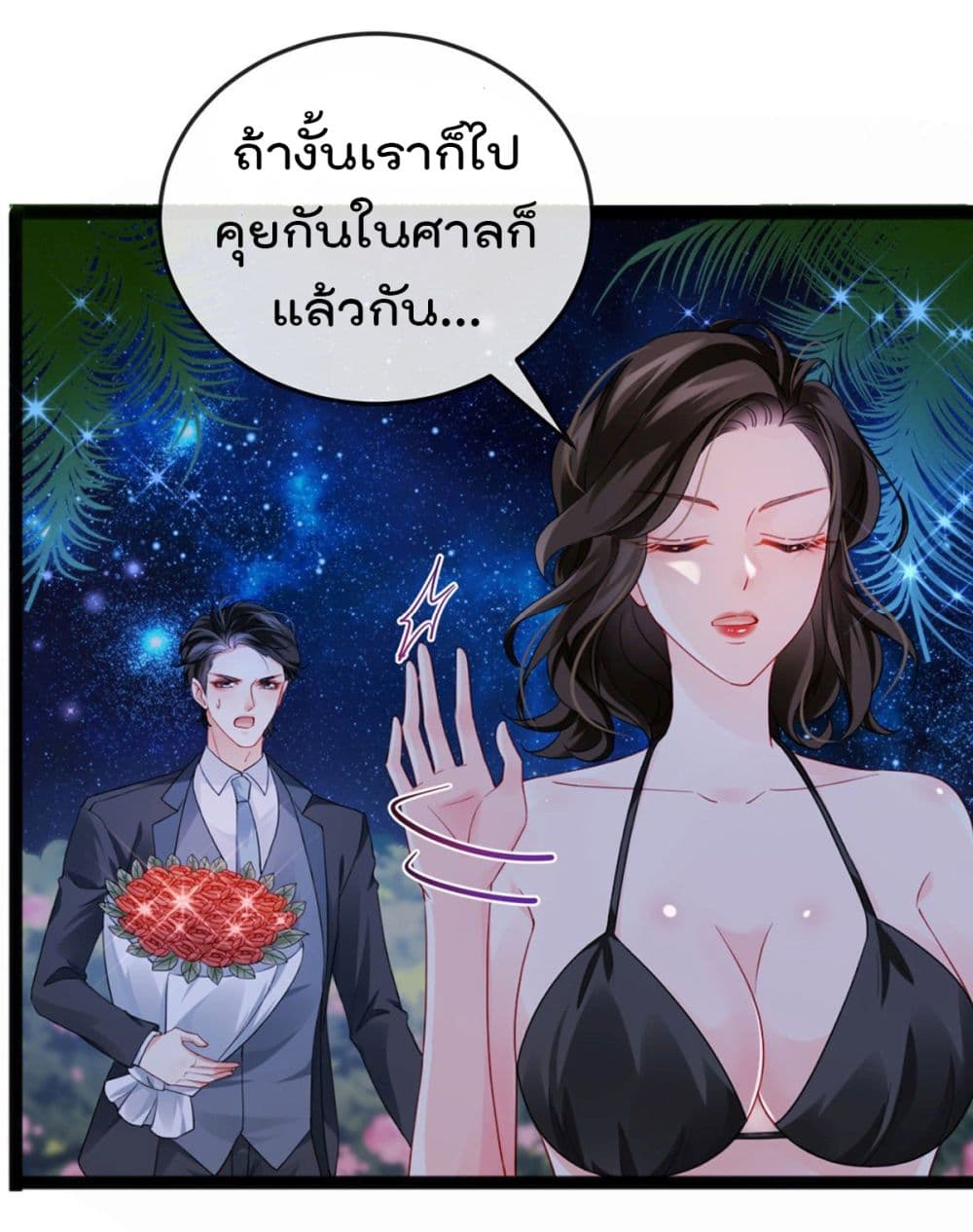 One Hundred Ways to Abuse Scum 11 (25)