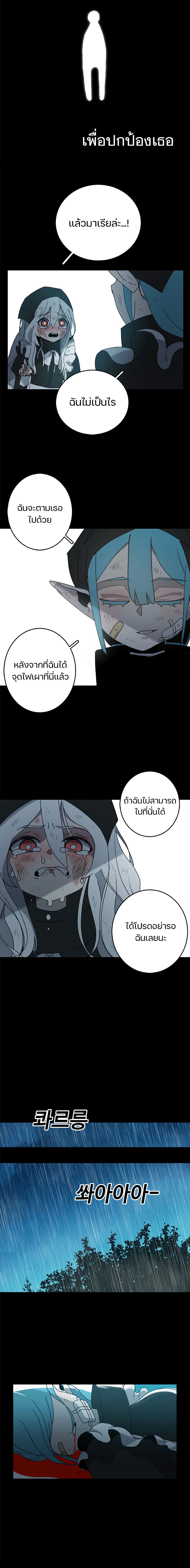 The House Without Time 1 (12)