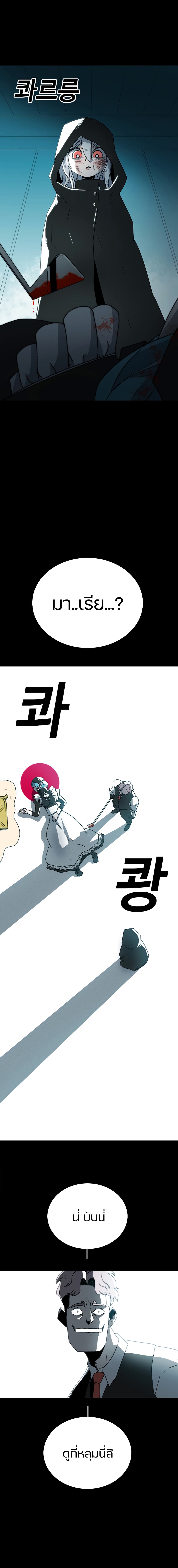 The House Without Time 1 (13)