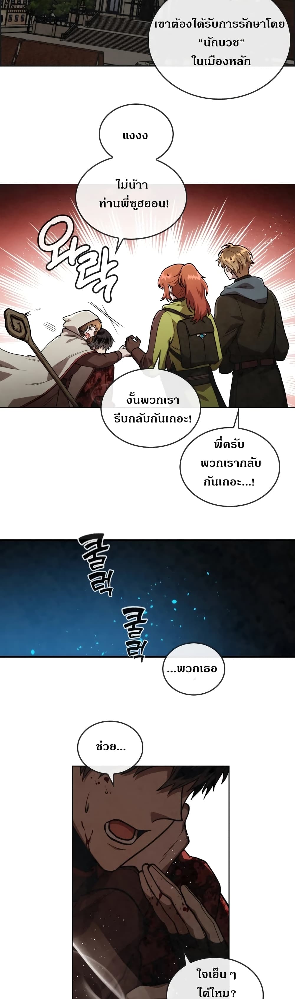 MEMORIZE 25 (2)