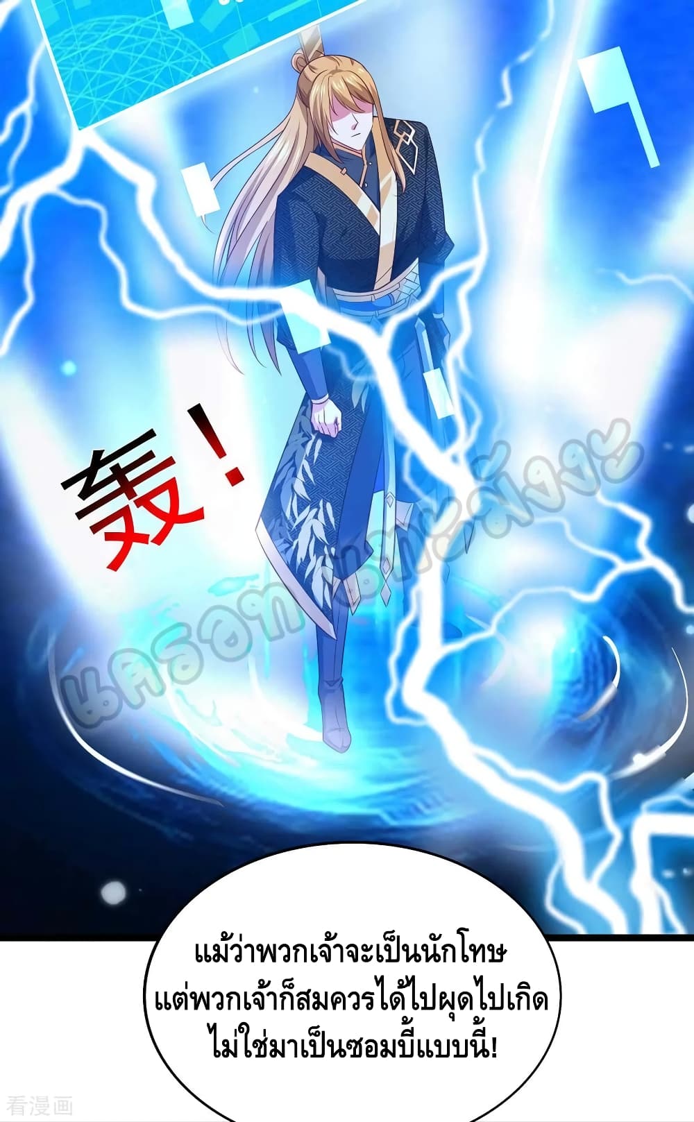 Million Skill Points 50 (5)