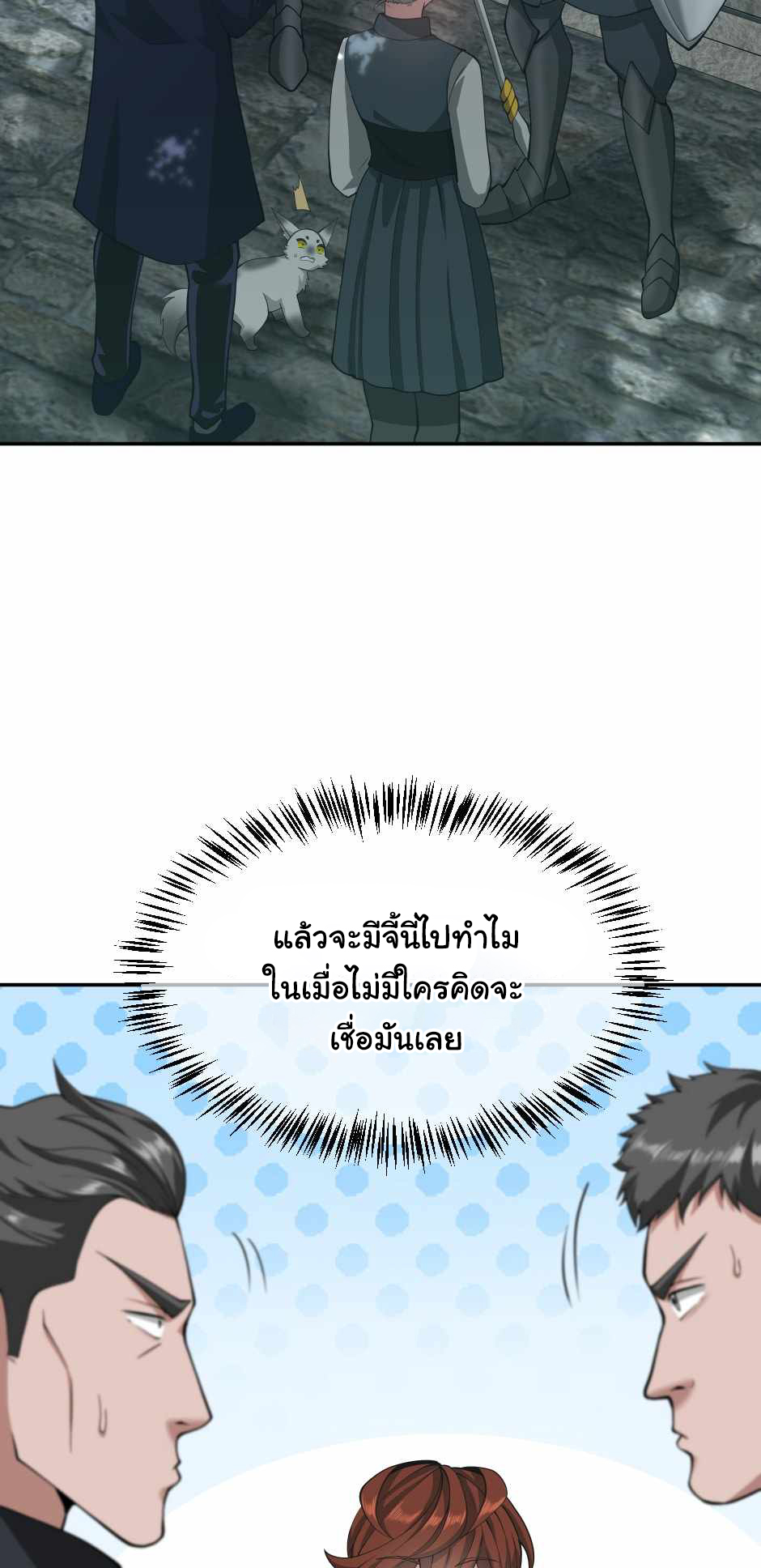 The Beginning After the End 128 (38)
