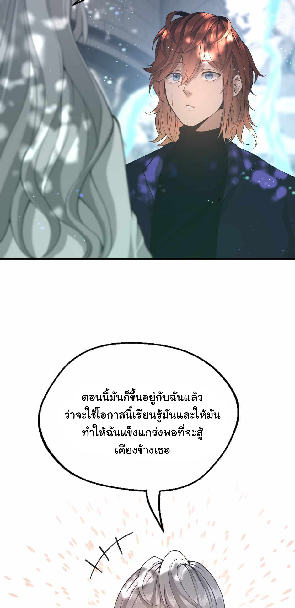 The Beginning After the End 128 (83)