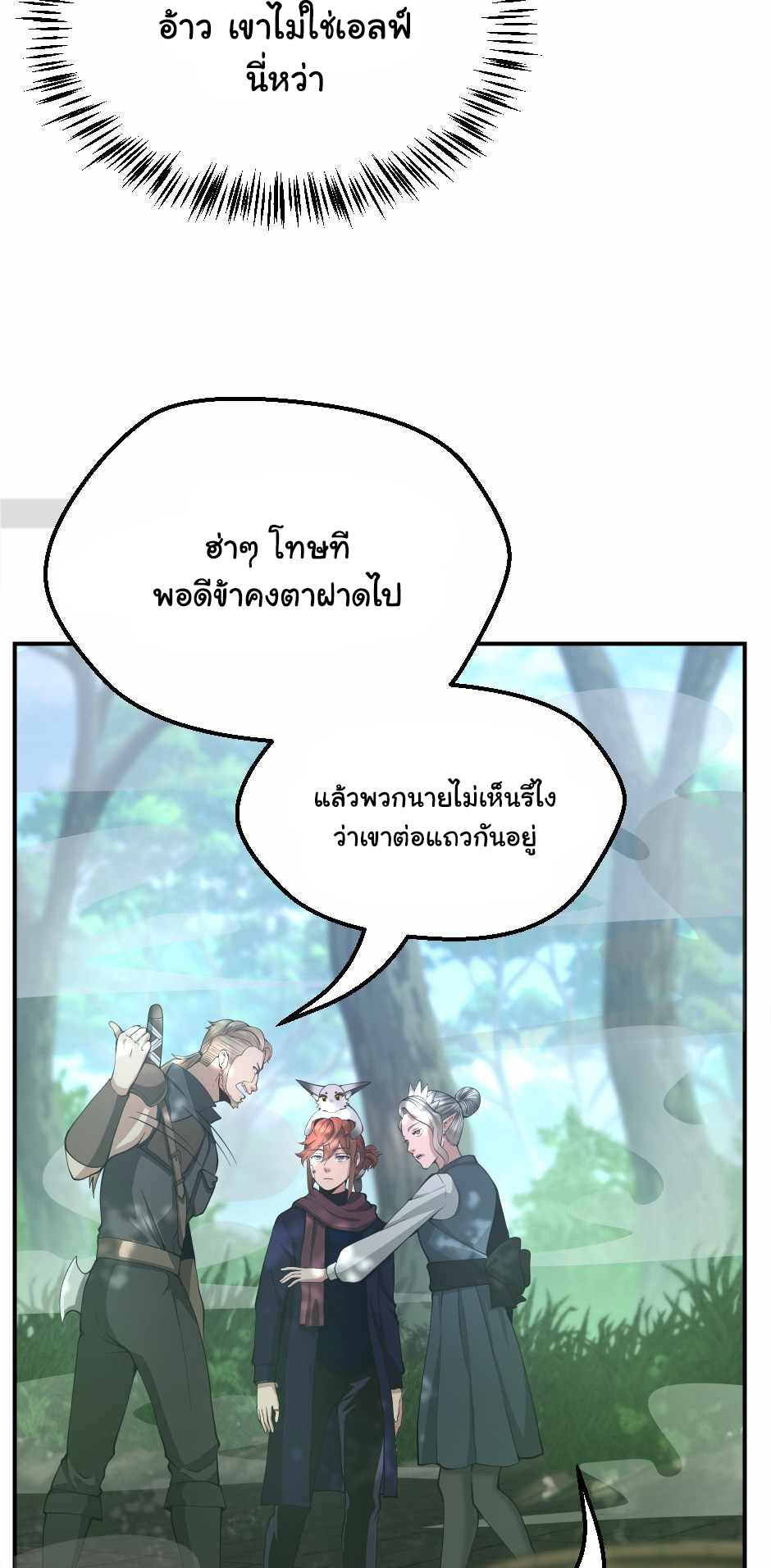 The Beginning After the End 128 (9)