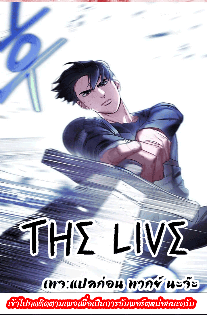 The Live 52 (1)