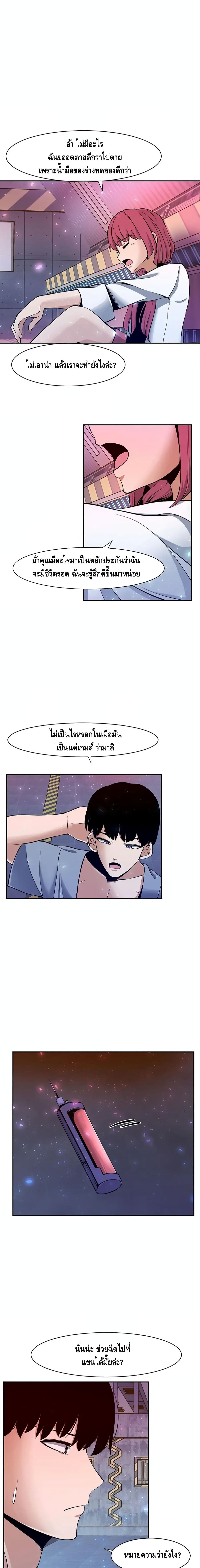 The Teacher of Perishable Villains 3 (16)