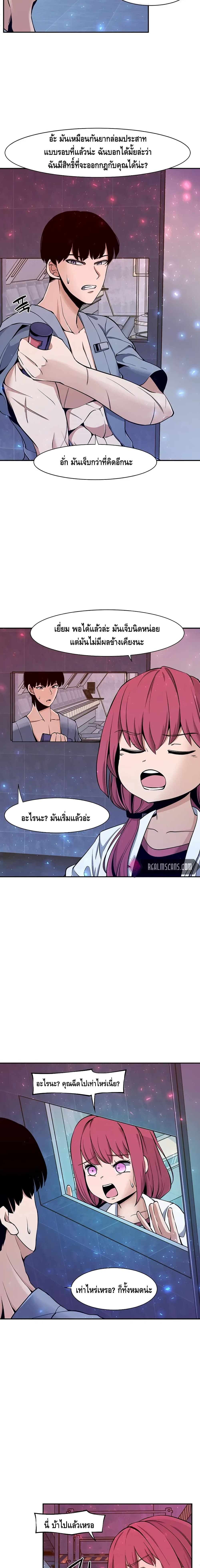 The Teacher of Perishable Villains 3 (17)