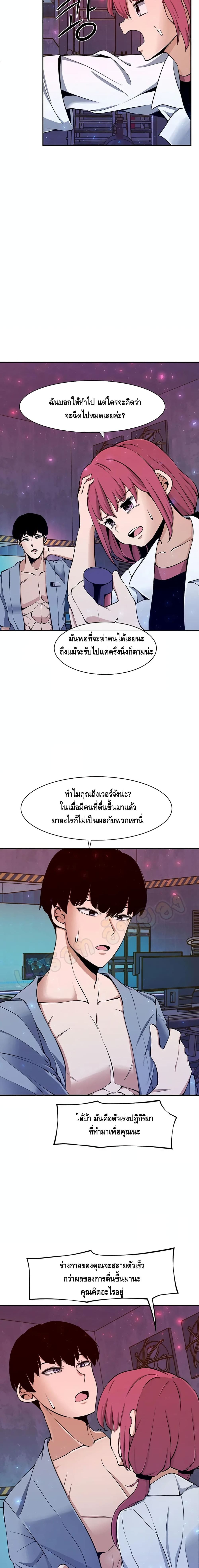 The Teacher of Perishable Villains 3 (18)