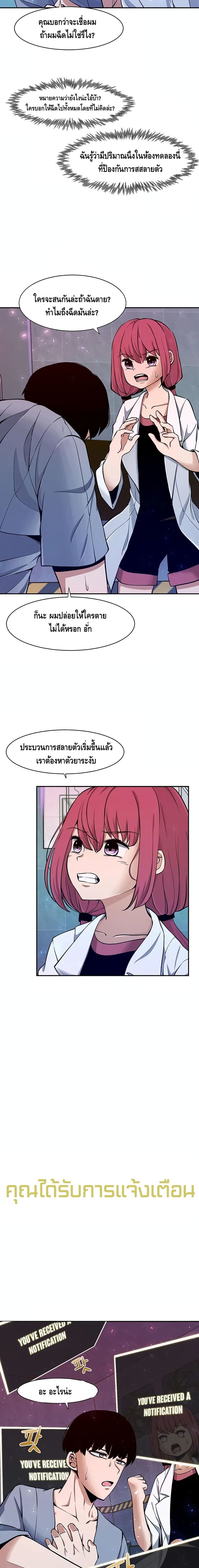 The Teacher of Perishable Villains 3 (19)