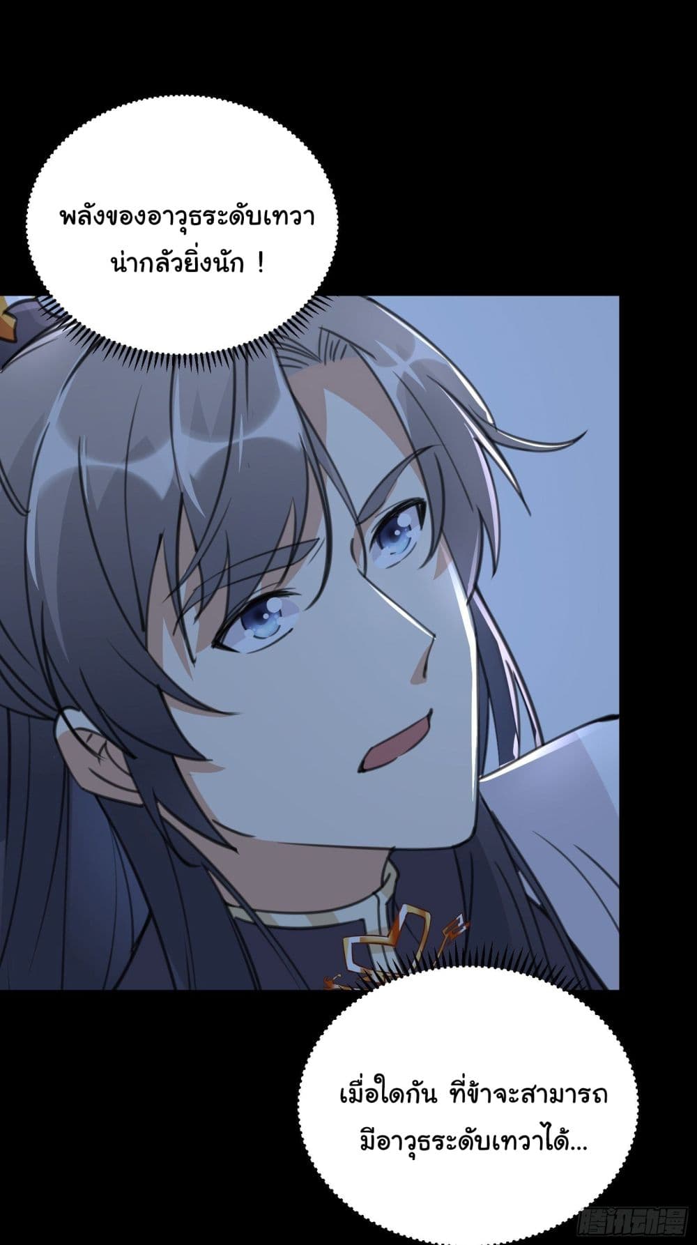 Cultivating Immortality Requires a Rich Woman 32 (17)