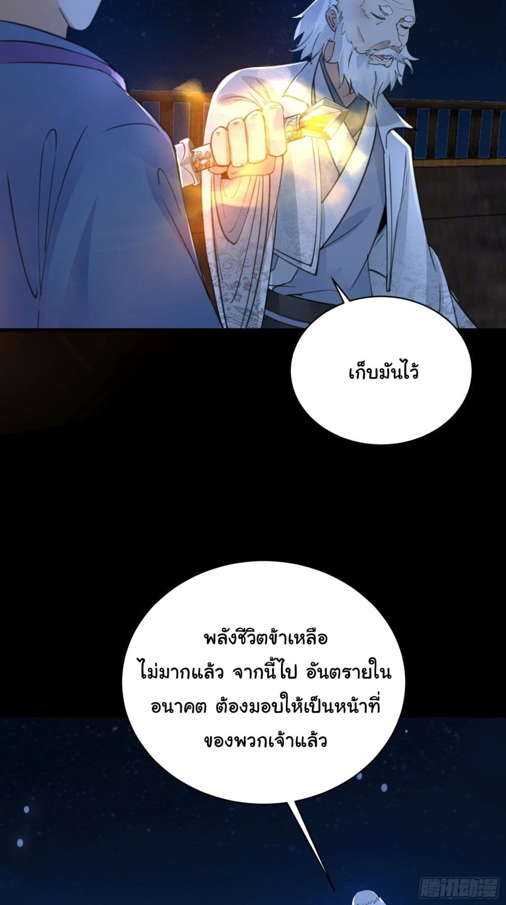 Cultivating Immortality Requires a Rich Woman 32 (20)