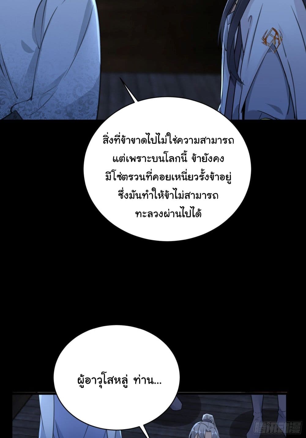 Cultivating Immortality Requires a Rich Woman 32 (24)