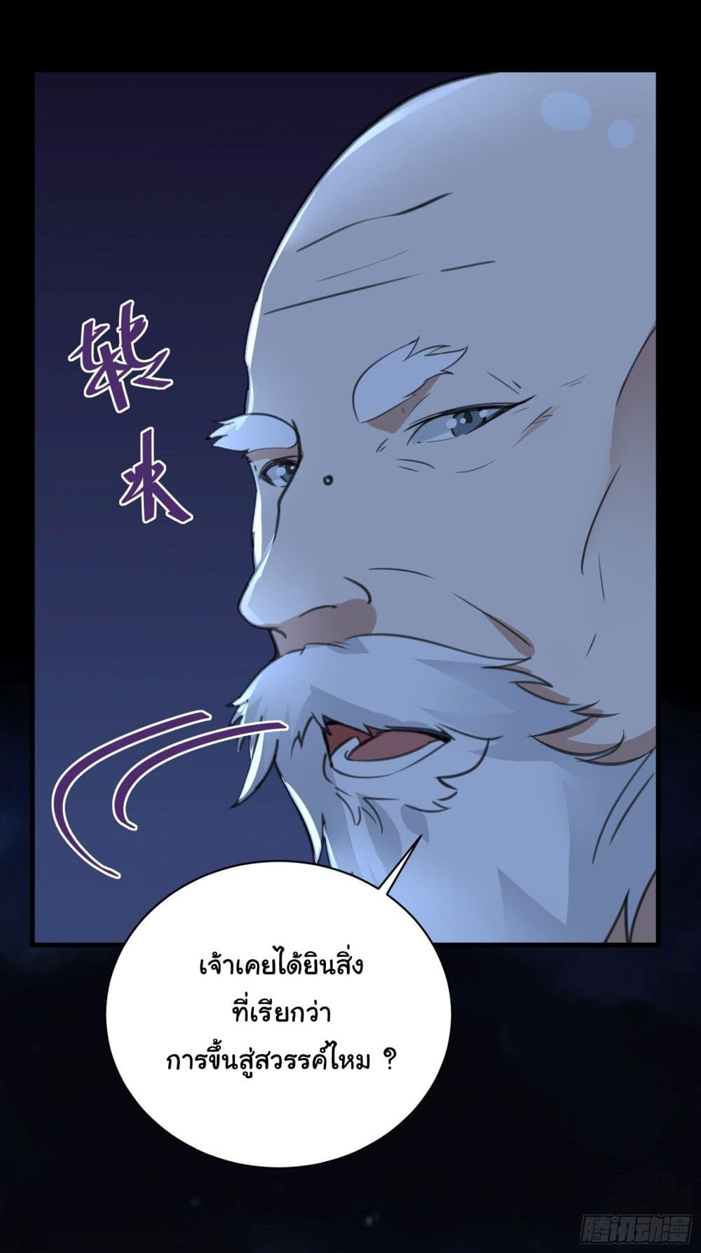 Cultivating Immortality Requires a Rich Woman 32 (27)