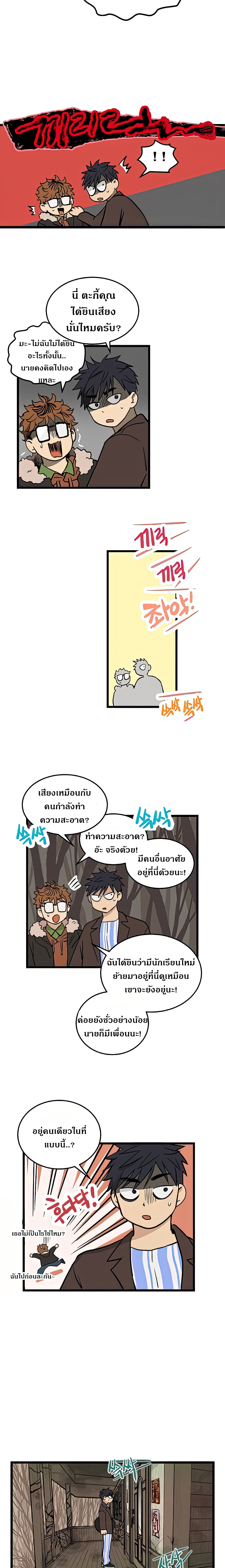 No Home 3 (10)