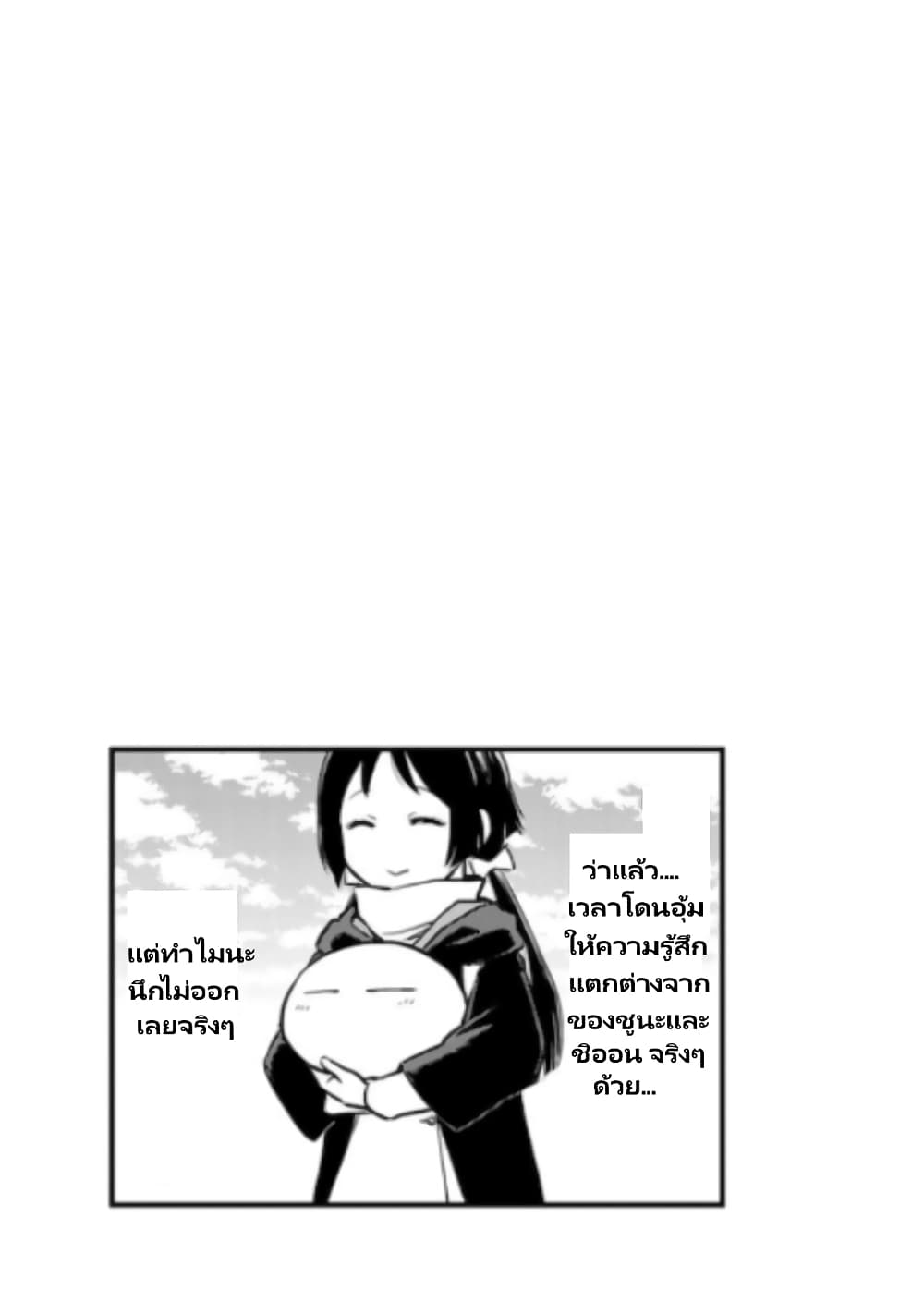 TenSura Nikki Tensei Shitara Slime Datta Ken 44 (14)