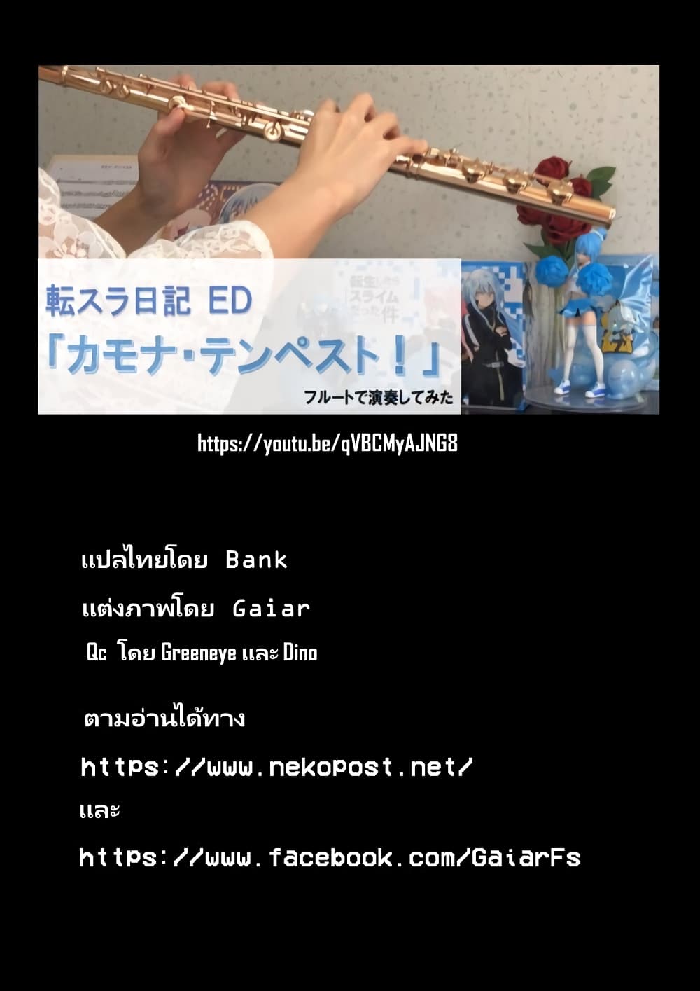 TenSura Nikki Tensei Shitara Slime Datta Ken 44 (16)