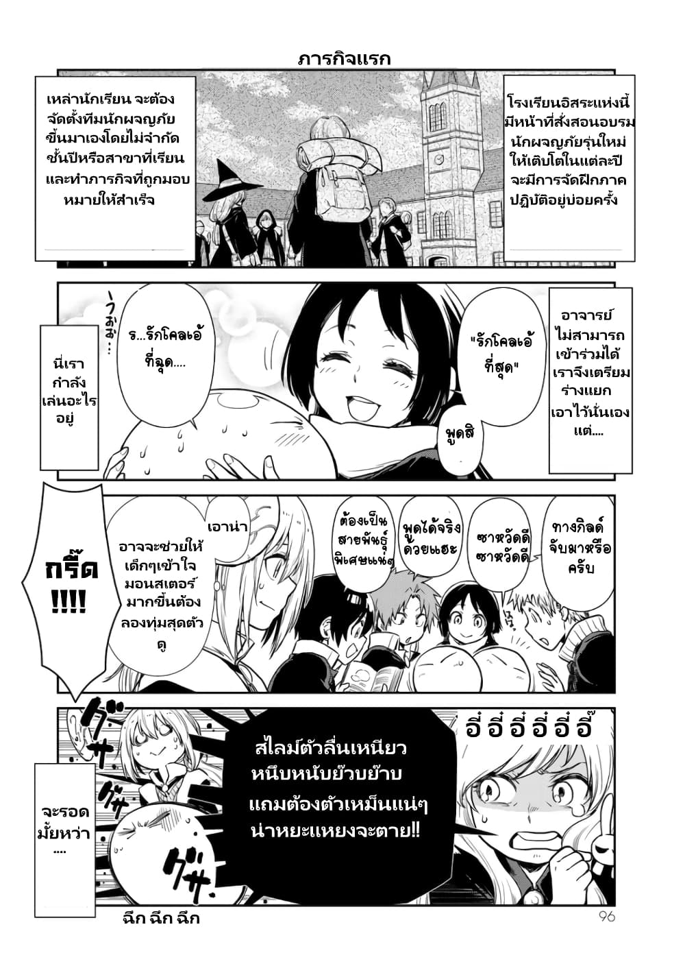 TenSura Nikki Tensei Shitara Slime Datta Ken 44 (3)