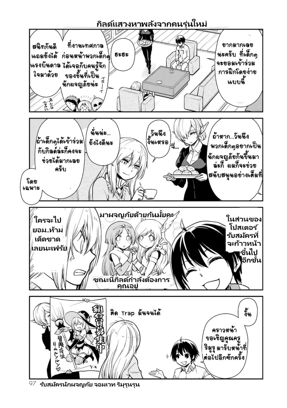 TenSura Nikki Tensei Shitara Slime Datta Ken 44 (4)