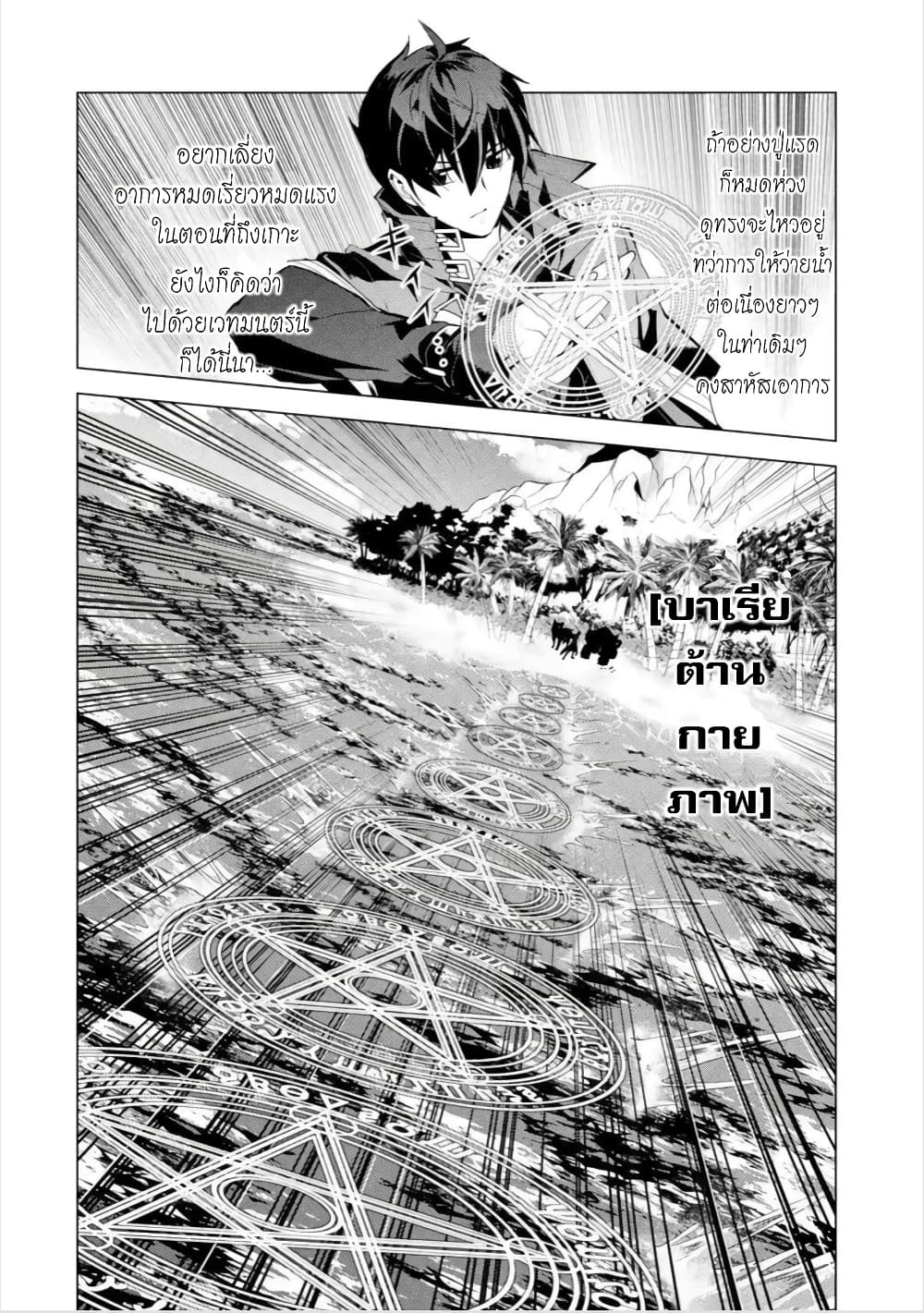 Tensei Kenja no Isekai Life 44. 1 (20)
